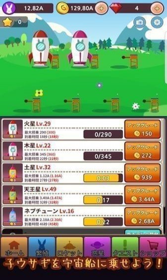 繁殖王花心兔v1.3.8截图3