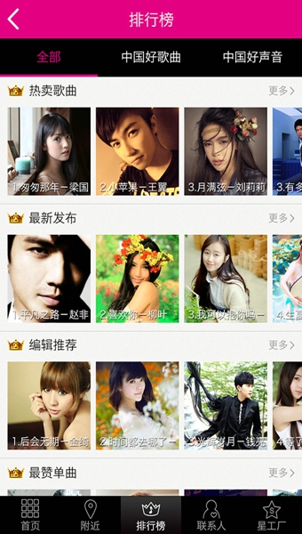 爱豆蔻音乐v2.5.11截图5