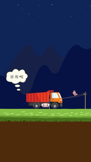 儿童玩具卡车v1.10.5截图1