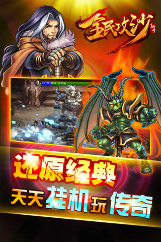 全民攻沙v1.2.8截图4