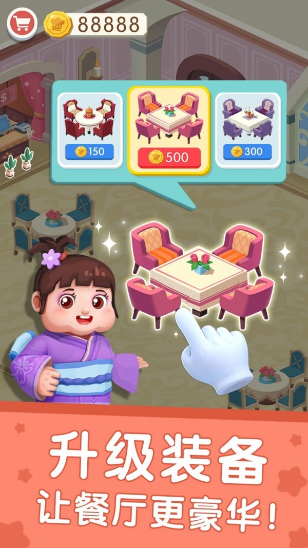 疯狂森林咖啡店手游v1.5.17截图4