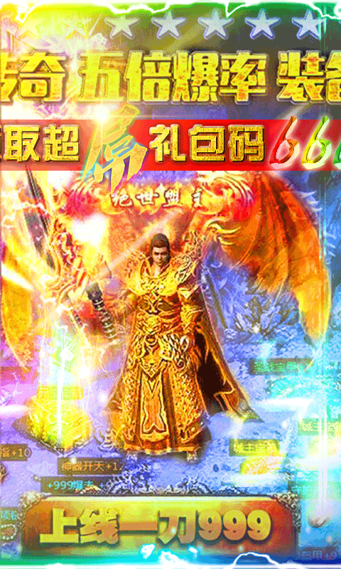 一刀灭神v1.4截图3