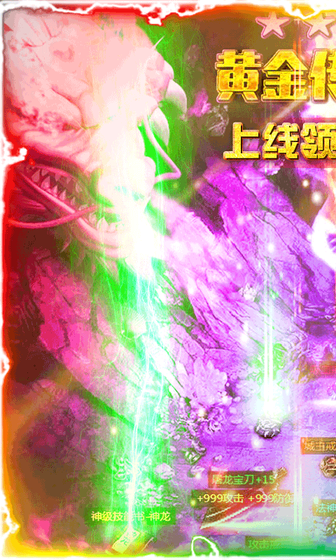 一刀灭神v1.4截图2