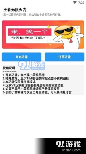 FireToyalv9.10.11截图2