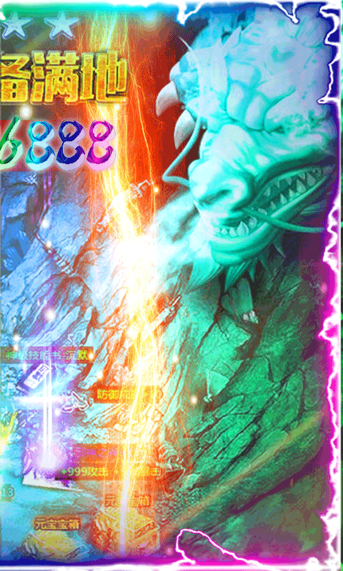 一刀灭神v1.4截图4