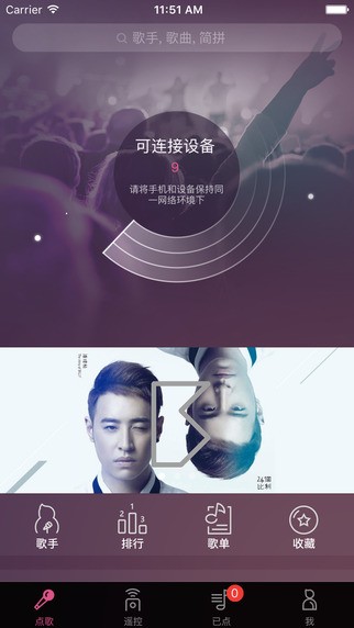 多唱appv5.4.4截图2