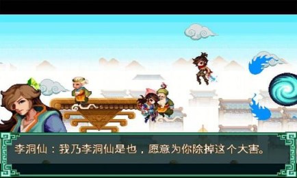 天地决诛神之战v1.7截图4