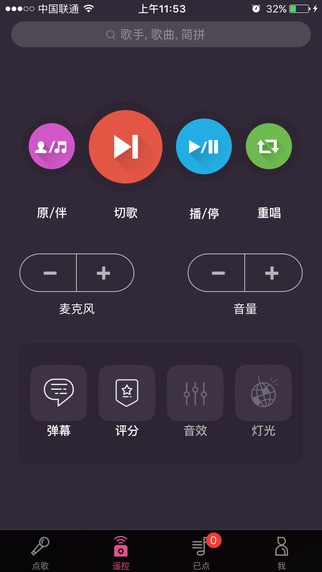 多唱appv5.4.4截图3