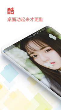 桔子壁纸v3.7.9截图2