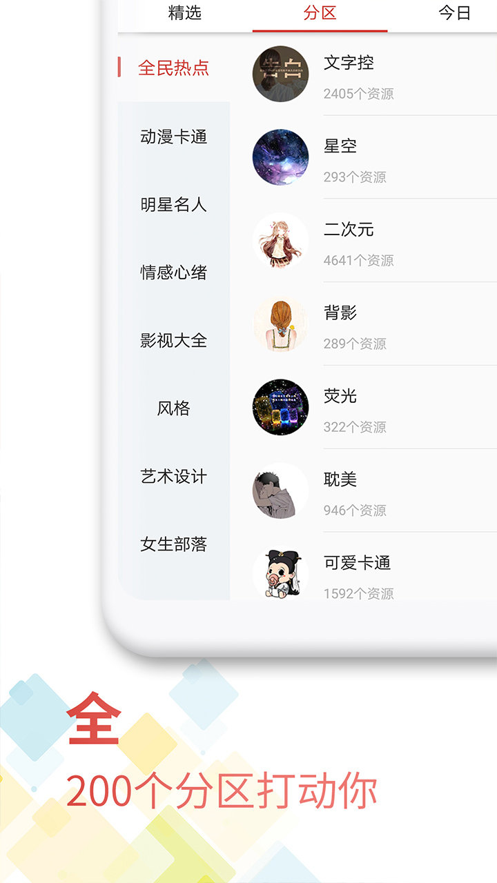 桔子壁纸v3.7.9截图1