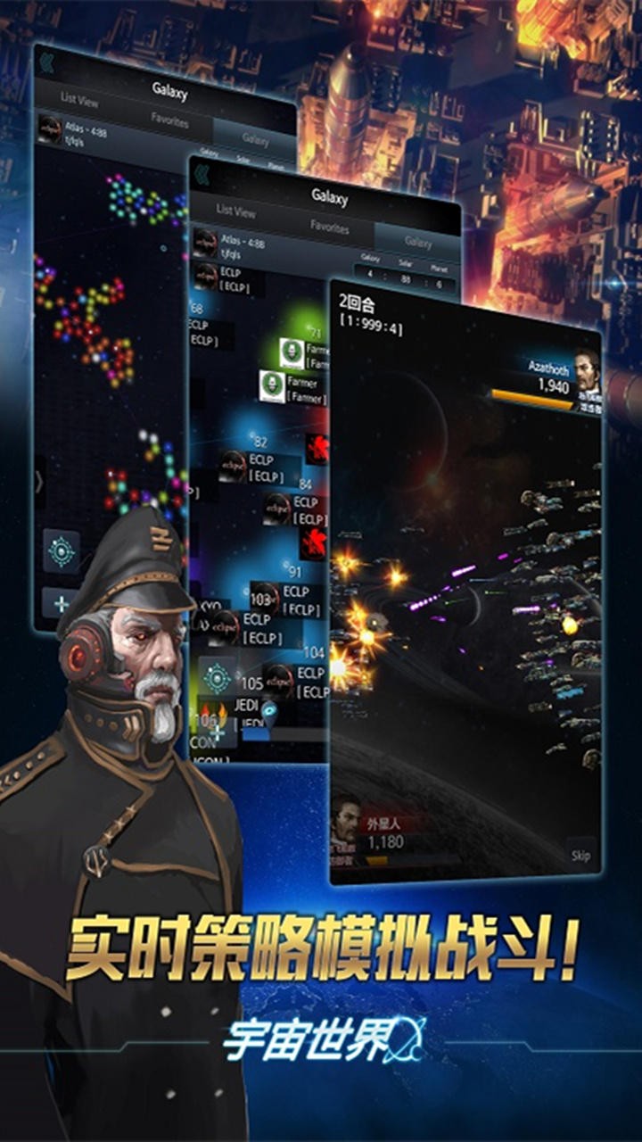 宇宙世界v1.4.7截图3