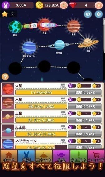 繁殖王花心兔v1.3.8截图4