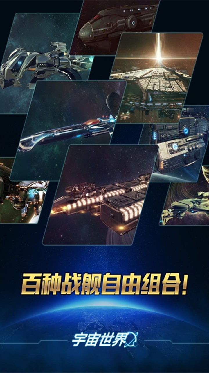 宇宙世界v1.4.7截图1