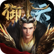 御天传奇v1.3.7