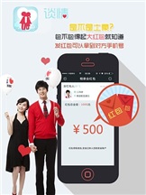 TanQo谈情客户端v2.14截图4