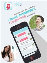 TanQo谈情客户端v2.14截图5