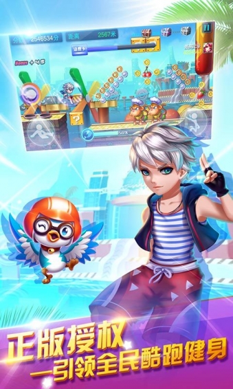 男生女生上高原奇虎版v1.3.6截图1