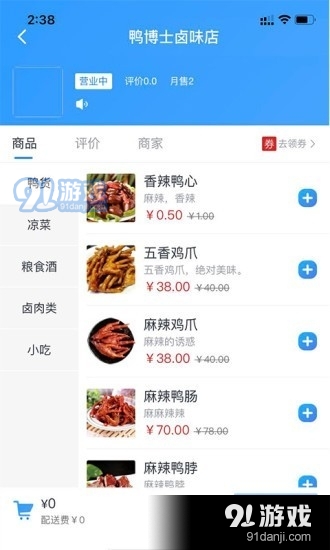 易贝众联v0.3.10截图1