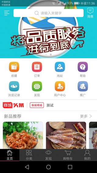 珠城商城v2.21.6截图1