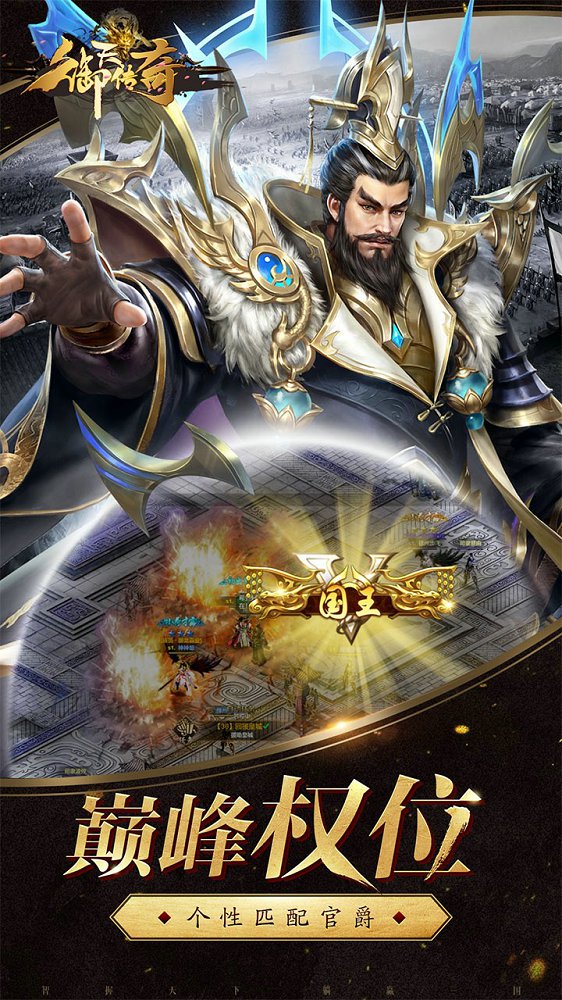 御天传奇v1.3.7截图1