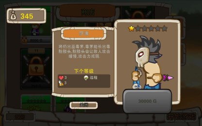 联盟英雄v1.3.12截图2