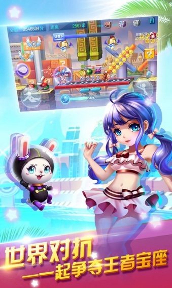 男生女生上高原奇虎版v1.3.6截图2