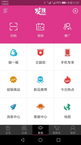 珠城商城v2.21.6截图3