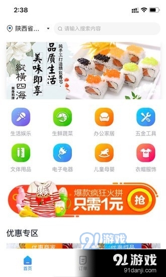 易贝众联v0.3.10截图2