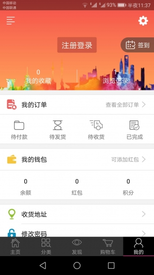 珠城商城v2.21.6截图4