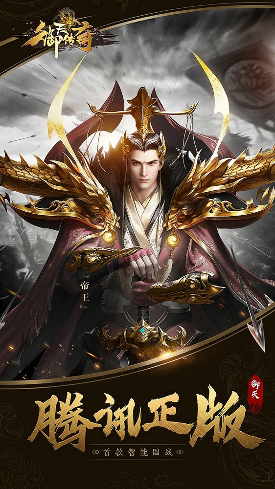 御天传奇v1.3.7截图2