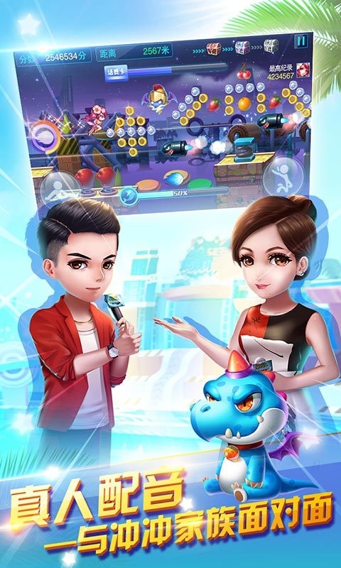 男生女生上高原奇虎版v1.3.6截图3