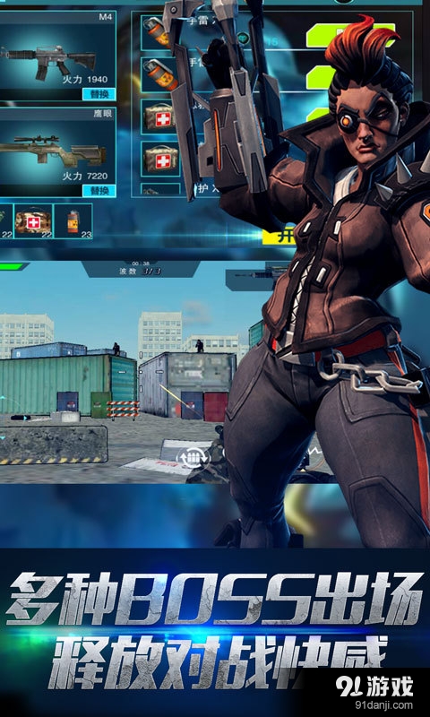 战地枪神v1.3.4截图3