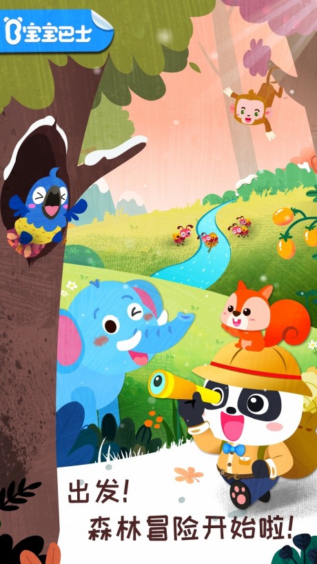 宝宝巴士奇妙森林历险记v1.4.5截图1
