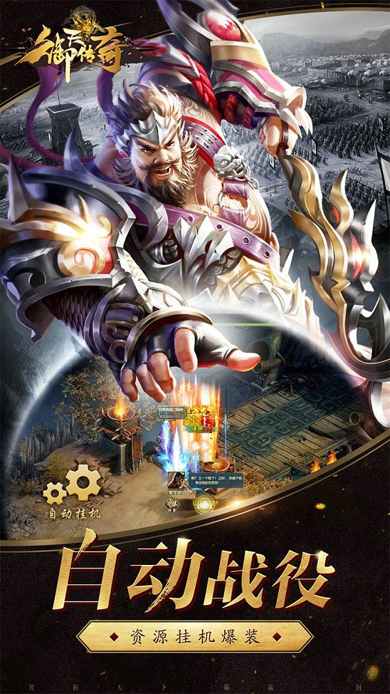 御天传奇v1.3.7截图3