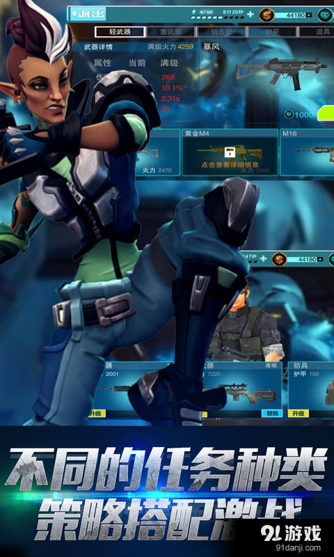 战地枪神v1.3.4截图4