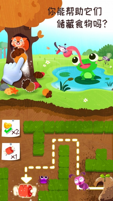 宝宝巴士奇妙森林历险记v1.4.5截图2