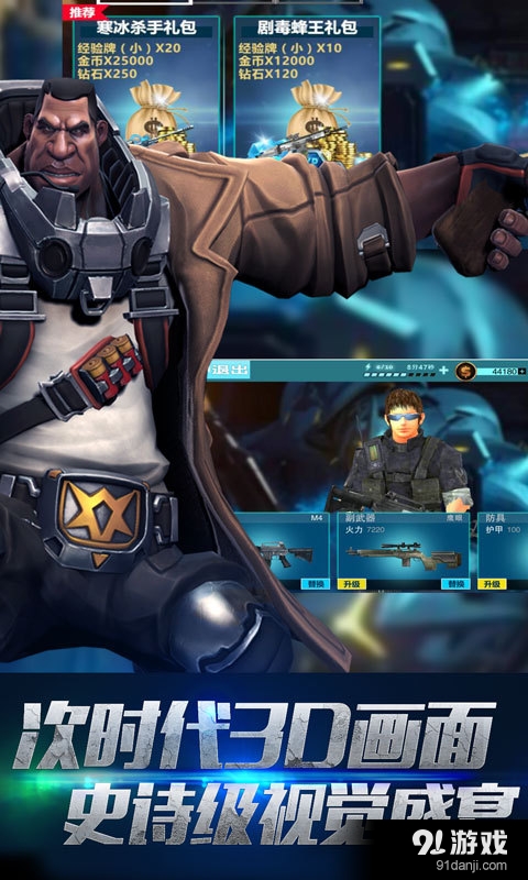 战地枪神v1.3.4截图5