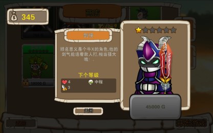 联盟英雄v1.3.12截图3