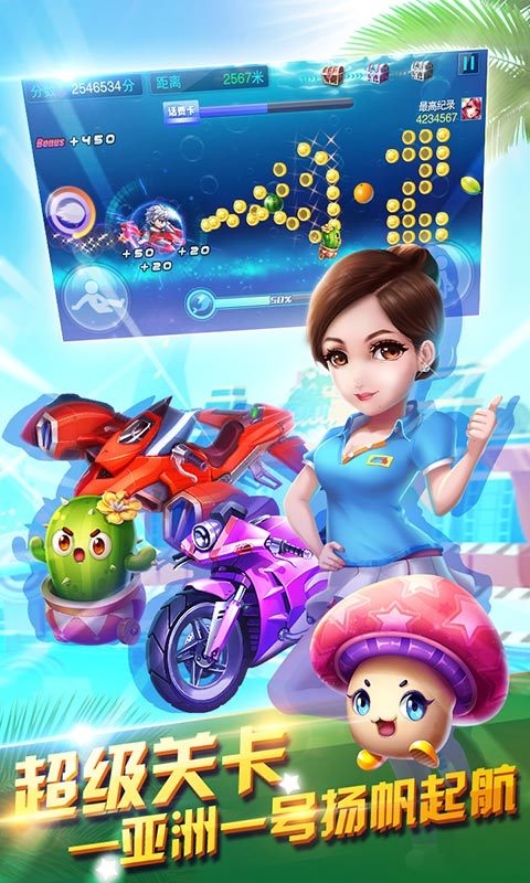 男生女生上高原奇虎版v1.3.6截图4