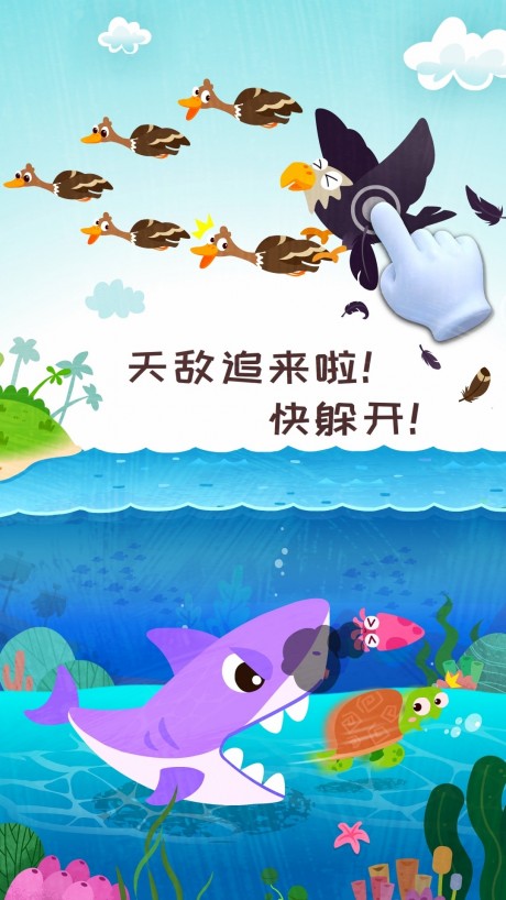 宝宝巴士奇妙森林历险记v1.4.5截图4