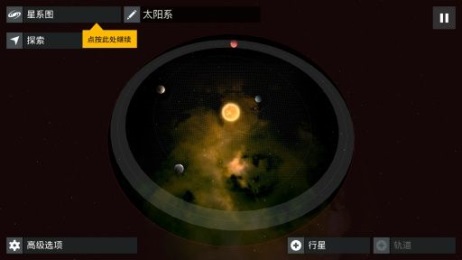 星际穿越v1.3.6截图3