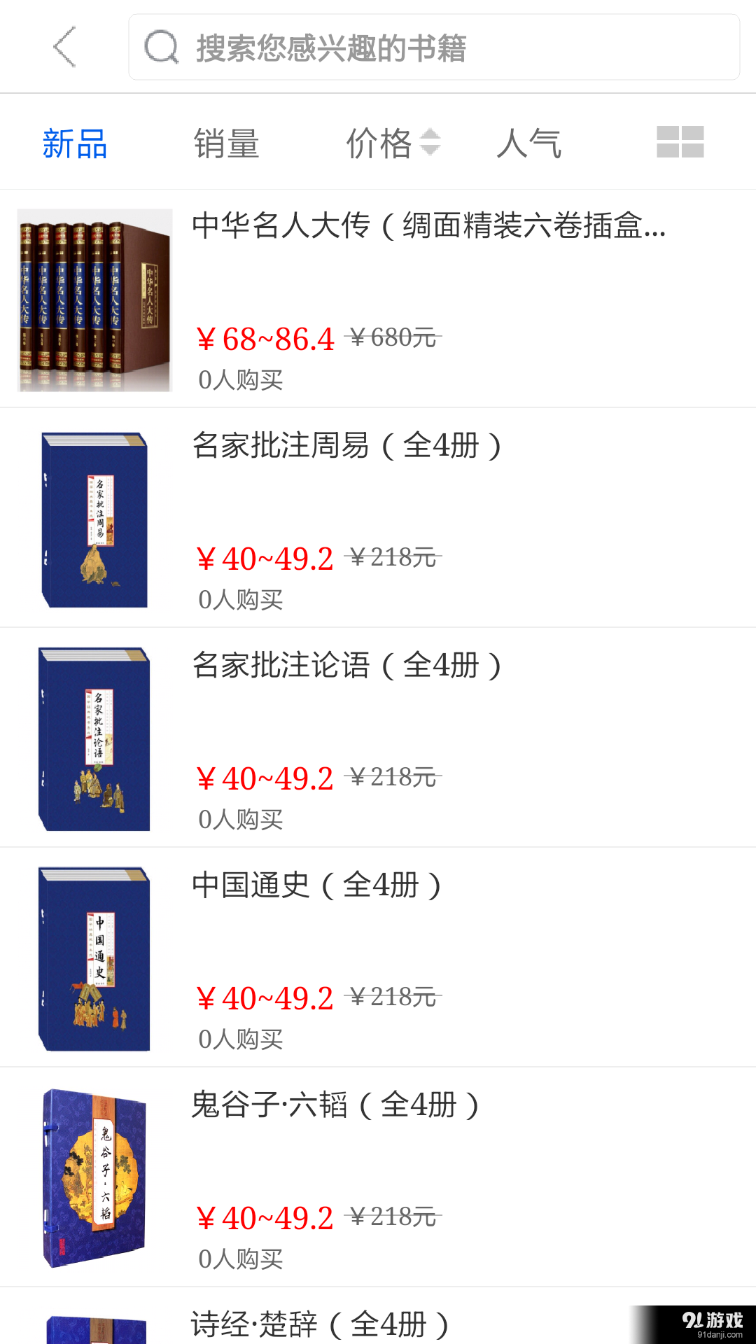 在线图书商城当当v2.5.11截图2