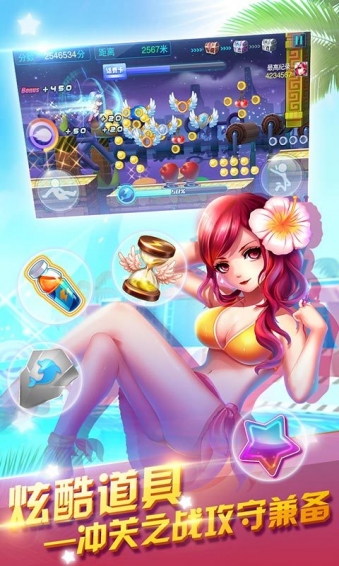 男生女生上高原奇虎版v1.3.6截图5