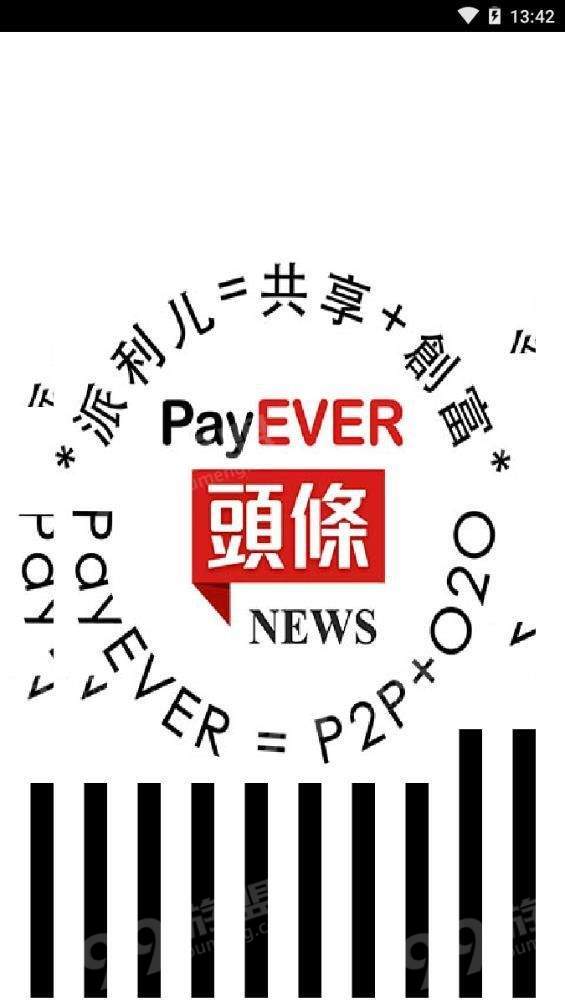 派利儿头条v1.9.13截图3