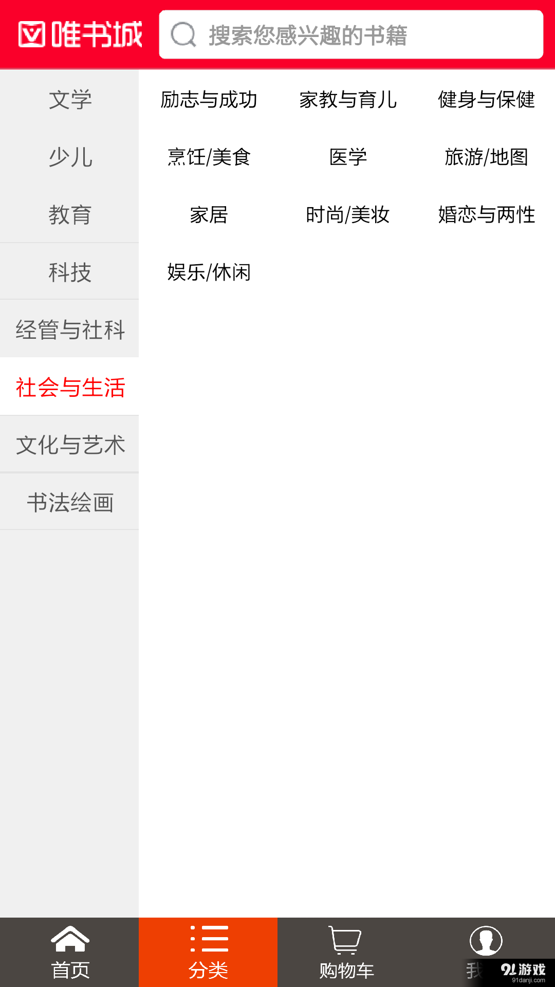 在线图书商城当当v2.5.11截图5
