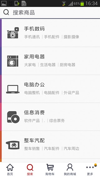 融E购商城v2.6.0.6.4截图1