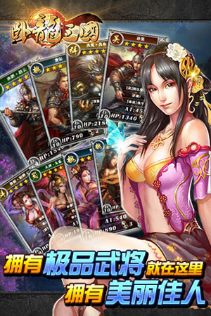 卧龙三国v1.8截图1