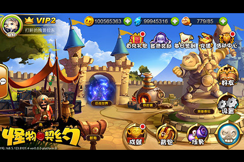 怪物契约v0.7截图2