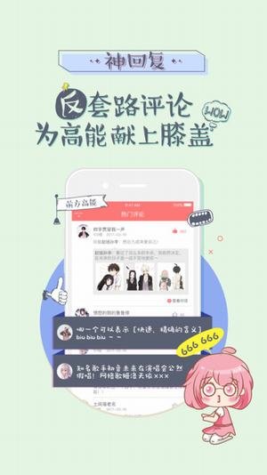 呆呆酱v2.6.6截图2