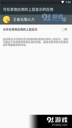 FireToyalv9.10.11截图3